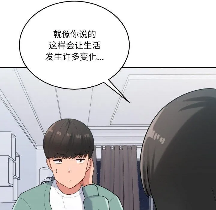 打脸的告白 - 第24話 - page 6