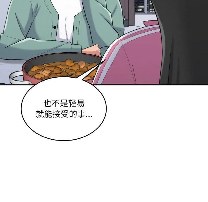 打脸的告白 - 第24話 - page 7