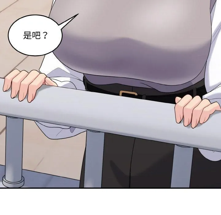 打脸的告白 - 第24話 - page 18