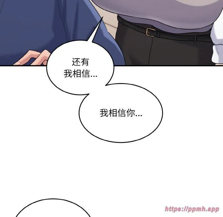打脸的告白 - 第24話 - page 40