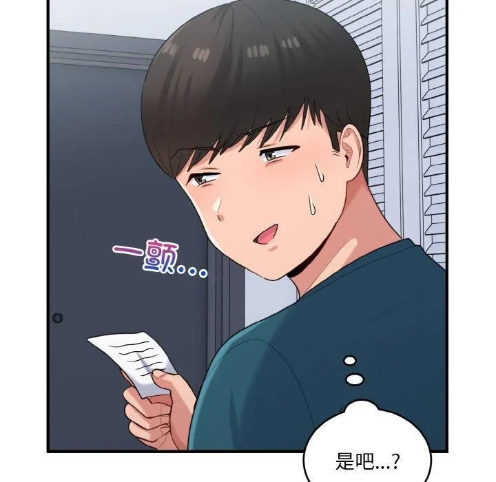 打脸的告白 - 第24話 - page 54