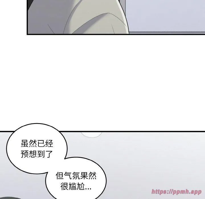 打脸的告白 - 第24話 - page 60