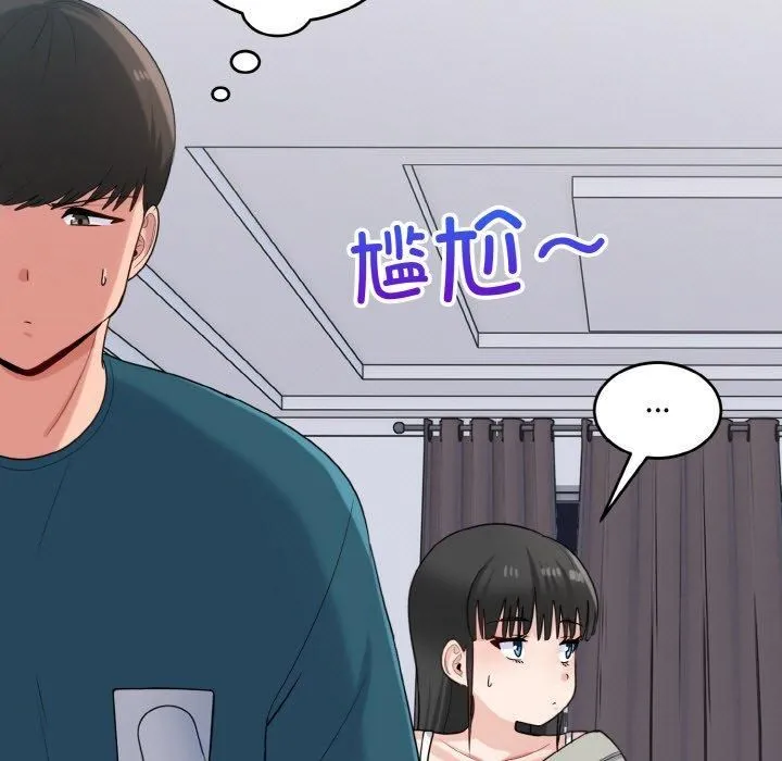 打脸的告白 - 第24話 - page 61