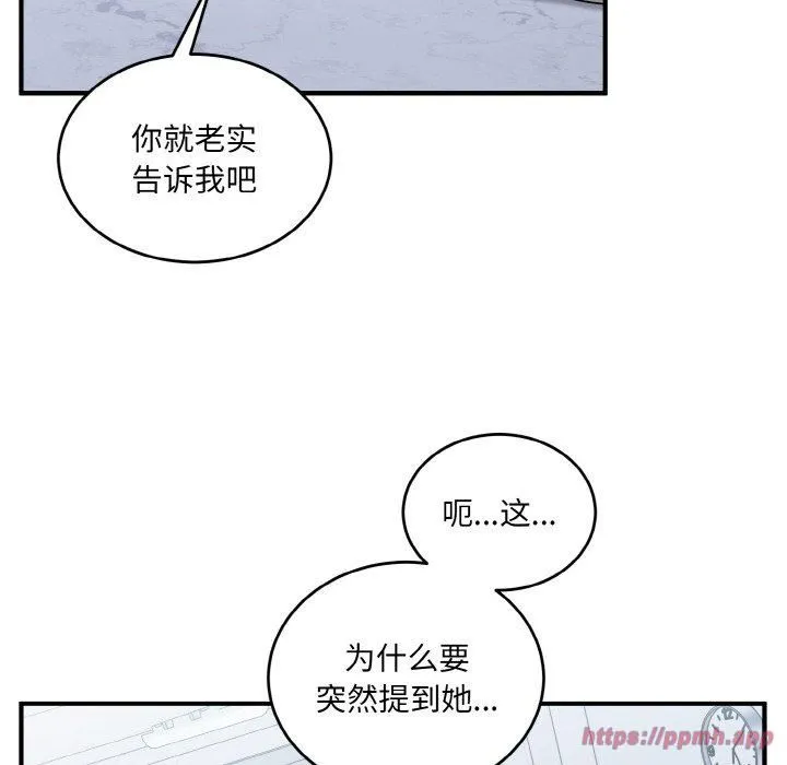 打脸的告白 - 第24話 - page 70