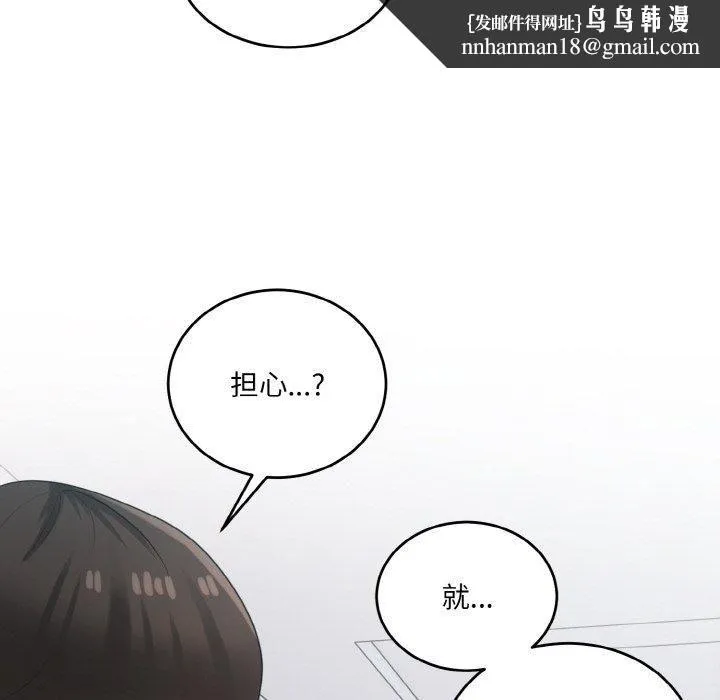打脸的告白 - 第24話 - page 72