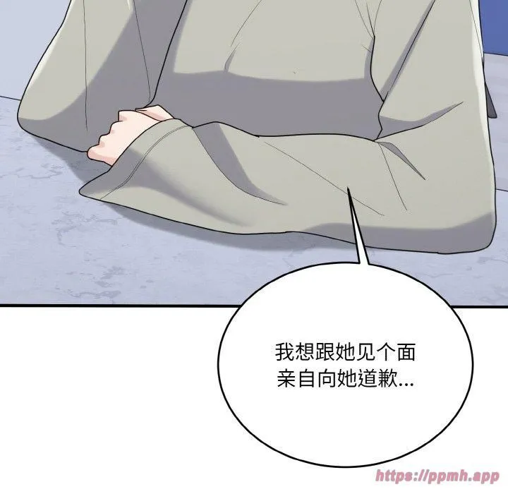 打脸的告白 - 第24話 - page 80