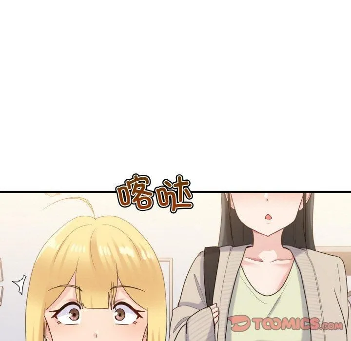 打脸的告白 - 第24話 - page 99