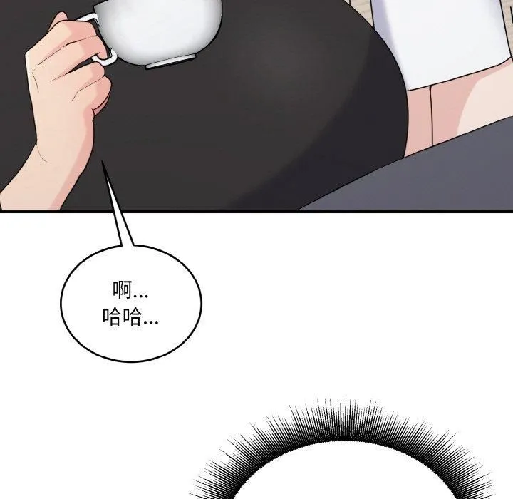 打脸的告白 - 第24話 - page 103