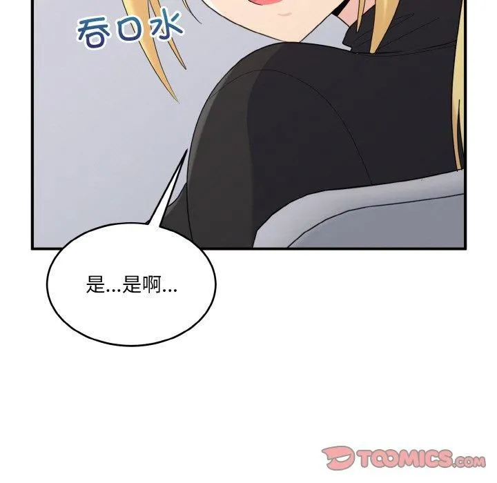 打脸的告白 - 第24話 - page 105