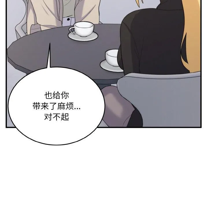 打脸的告白 - 第24話 - page 108