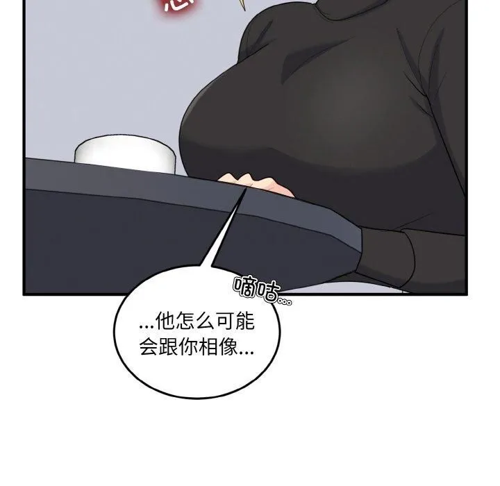打脸的告白 - 第24話 - page 118