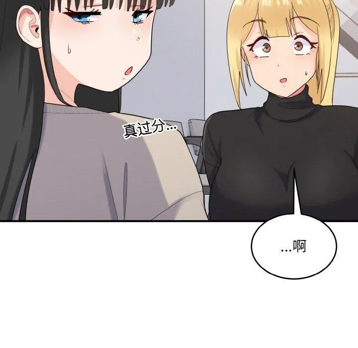 打脸的告白 - 第24話 - page 126