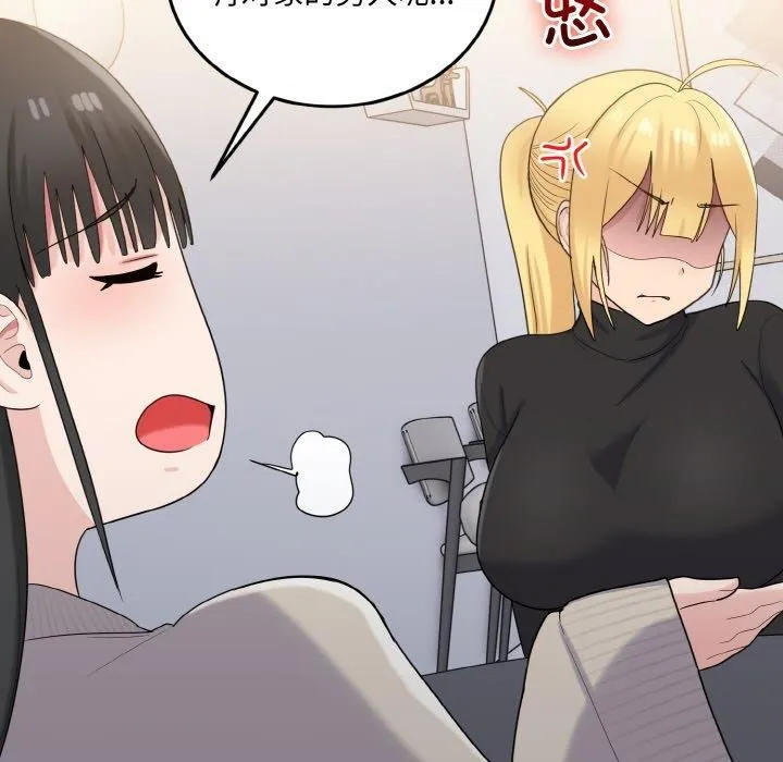 打脸的告白 - 第24話 - page 136