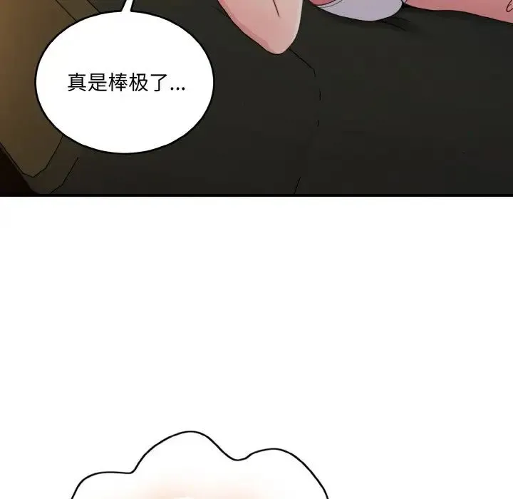 打脸的告白 - 第13話 - page 6