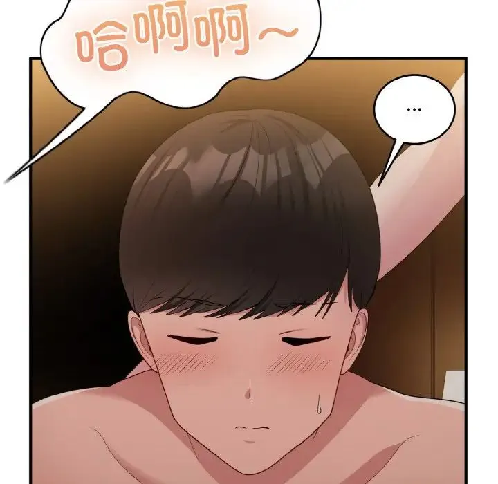 打脸的告白 - 第13話 - page 7
