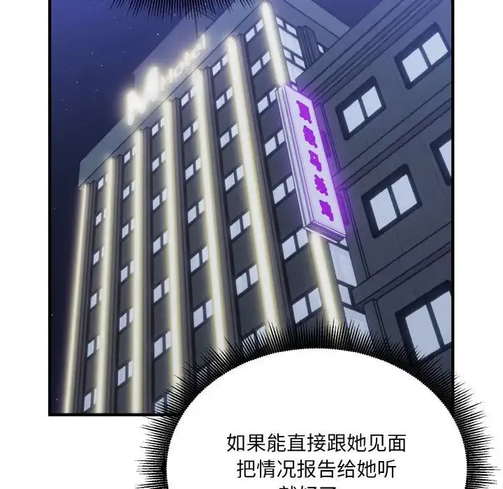 打脸的告白 - 第13話 - page 27