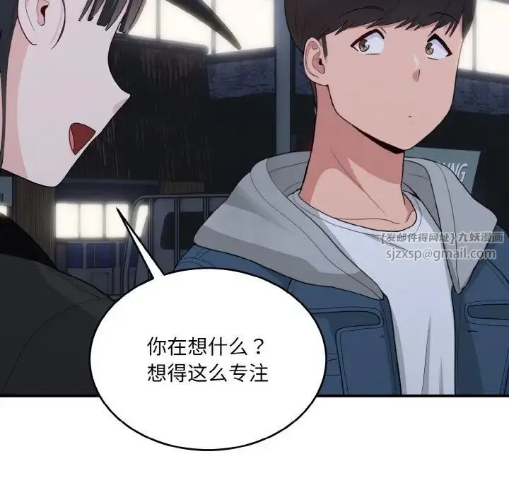 打脸的告白 - 第13話 - page 31
