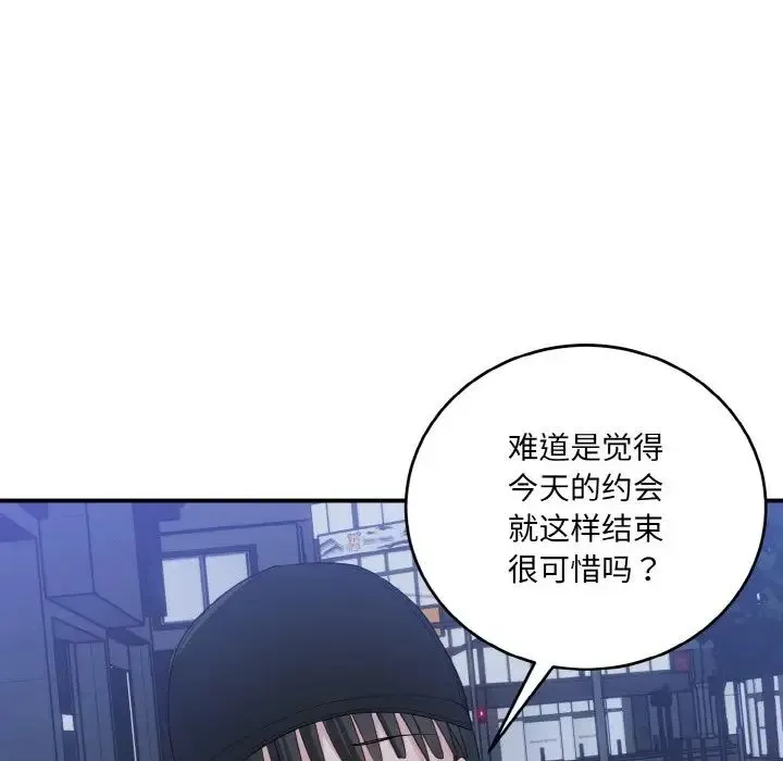 打脸的告白 - 第13話 - page 32