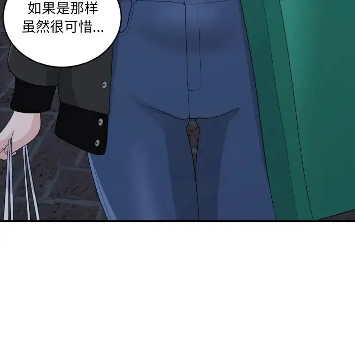 打脸的告白 - 第13話 - page 34