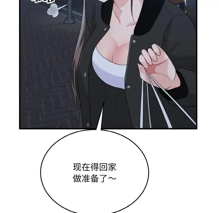 打脸的告白 - 第13話 - page 36