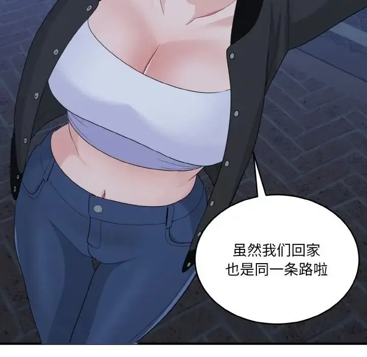 打脸的告白 - 第13話 - page 40