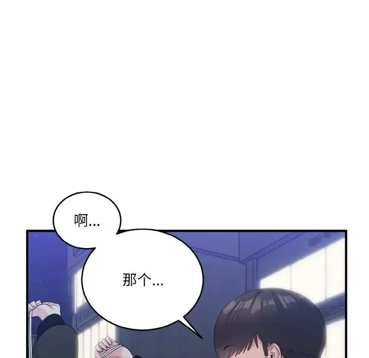 打脸的告白 - 第13話 - page 41