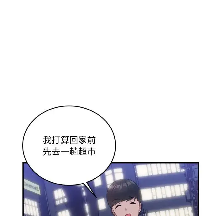 打脸的告白 - 第13話 - page 43