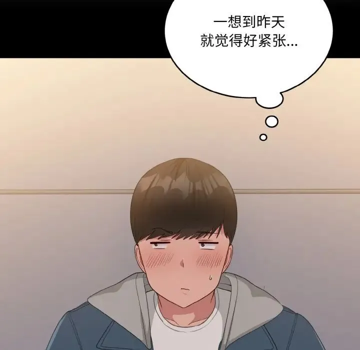 打脸的告白 - 第13話 - page 62