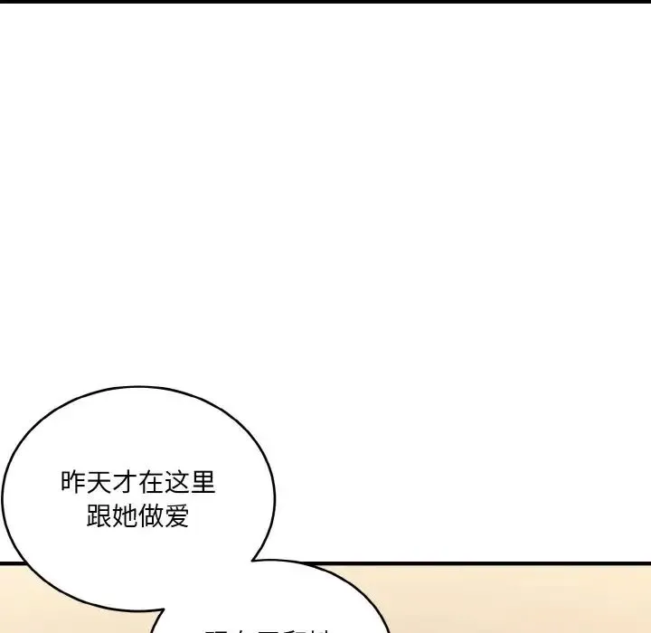 打脸的告白 - 第13話 - page 64