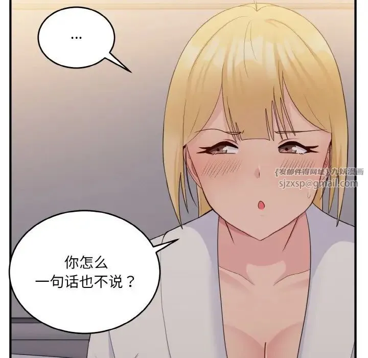 打脸的告白 - 第13話 - page 67