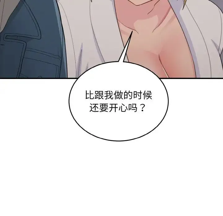 打脸的告白 - 第13話 - page 95