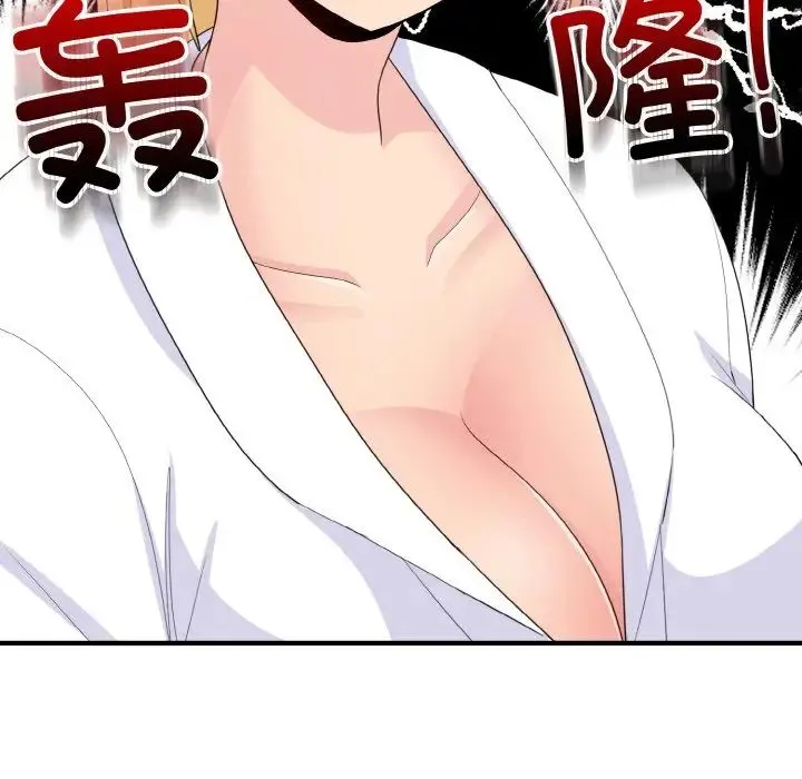 打脸的告白 - 第13話 - page 99