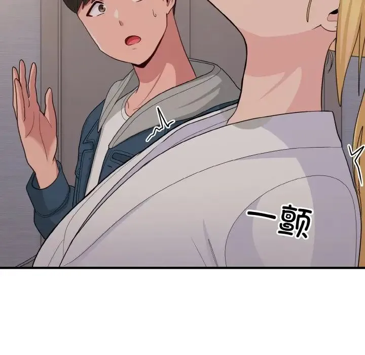 打脸的告白 - 第13話 - page 104