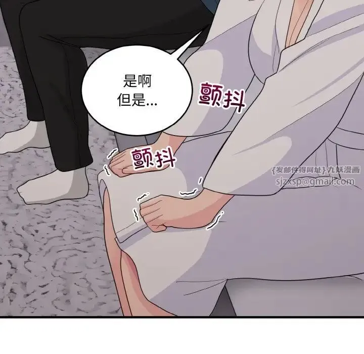 打脸的告白 - 第13話 - page 115