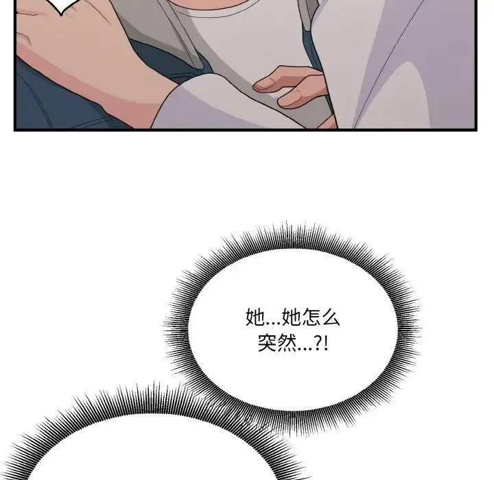 打脸的告白 - 第13話 - page 125