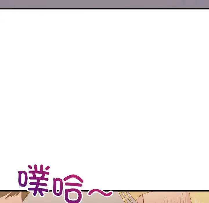 打脸的告白 - 第13話 - page 130