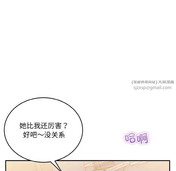 打脸的告白 - 第13話 - page 132