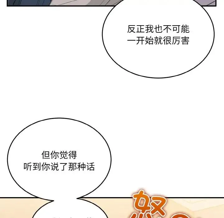 打脸的告白 - 第13話 - page 134