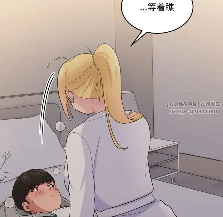 打脸的告白 - 第13話 - page 140