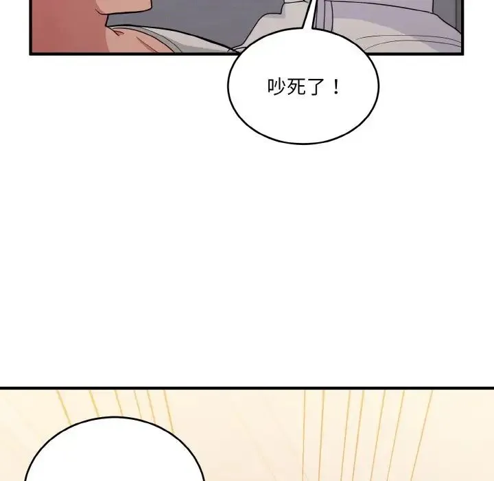 打脸的告白 - 第13話 - page 146