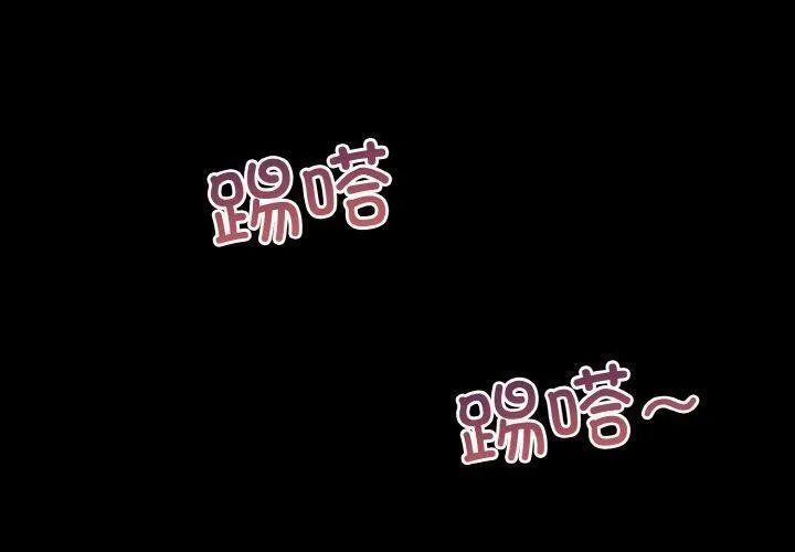 打脸的告白 - 第33話 - page 1