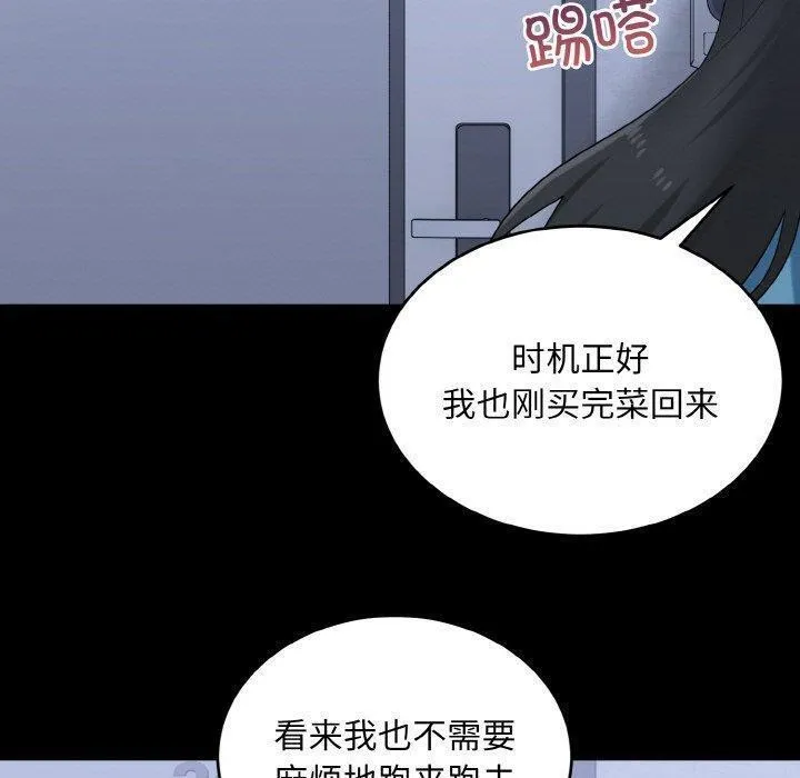 打脸的告白 - 第33話 - page 5
