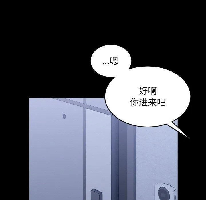 打脸的告白 - 第33話 - page 7