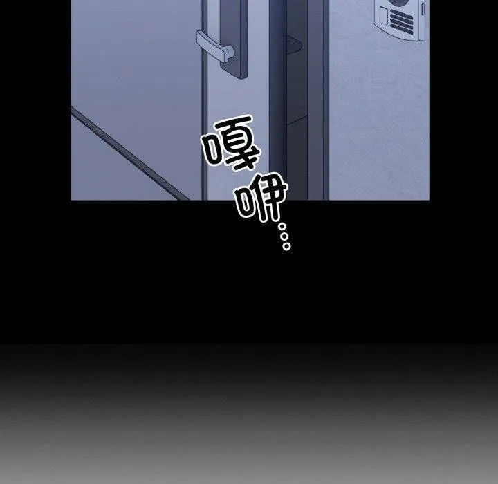 打脸的告白 - 第33話 - page 8