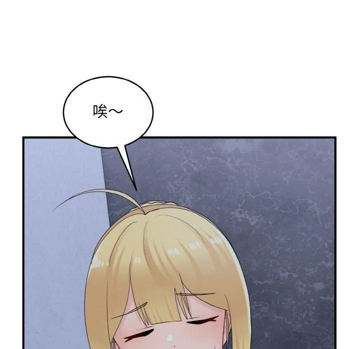 打脸的告白 - 第33話 - page 11