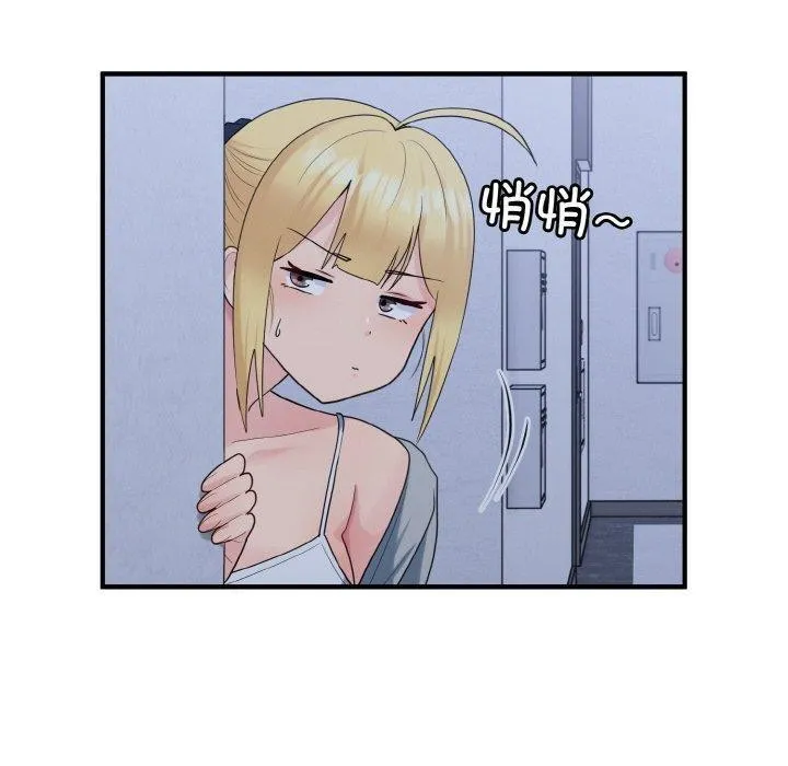 打脸的告白 - 第33話 - page 14