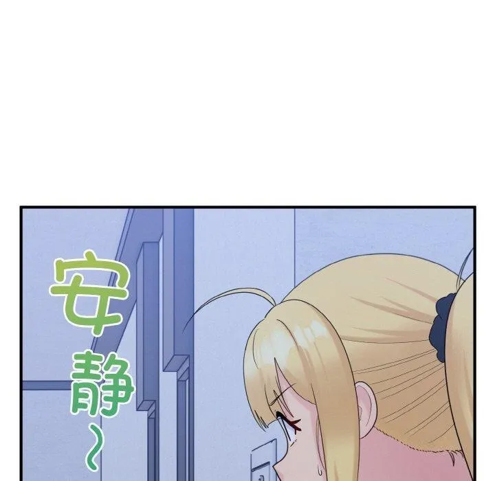 打脸的告白 - 第33話 - page 15