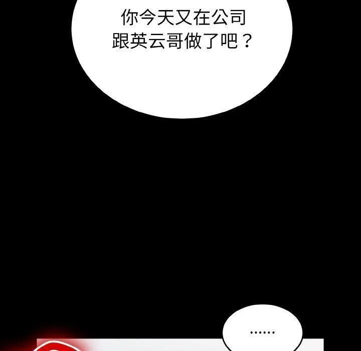打脸的告白 - 第33話 - page 22