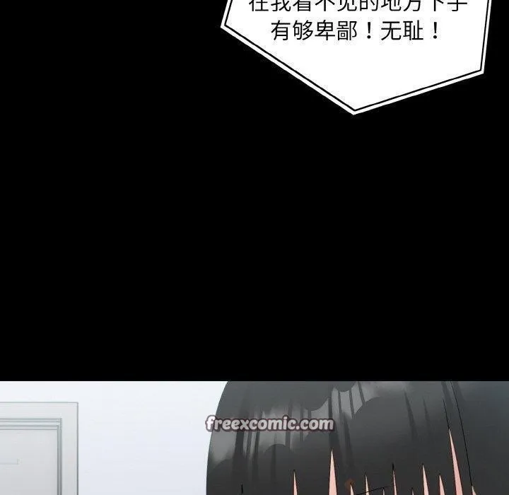 打脸的告白 - 第33話 - page 32