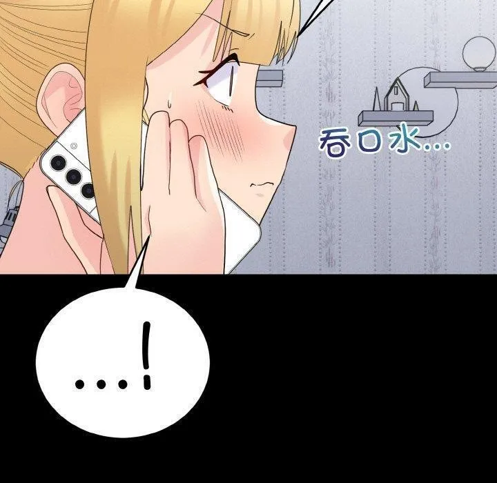 打脸的告白 - 第33話 - page 35